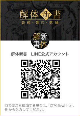 LINE公式アカウントバナー