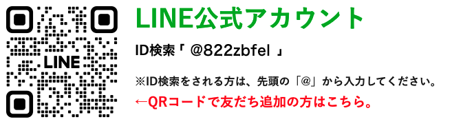 LINE公式アカウントQRコード