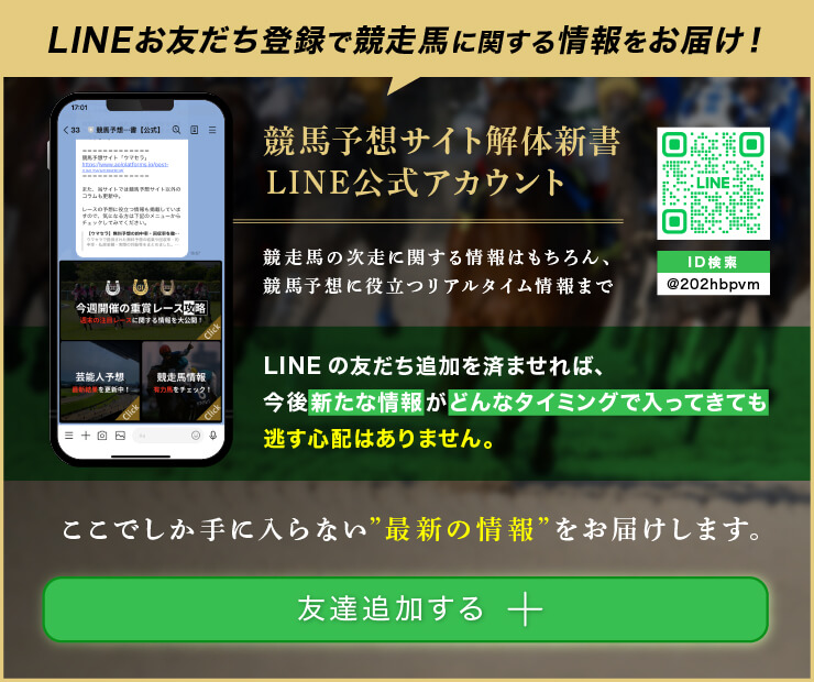 LINE公式アカウントバナー