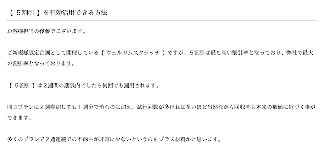 にのまえ配信メール