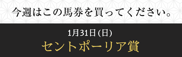 にのまえ無料予想告知