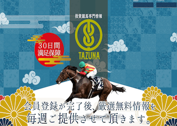 成金競馬道画像