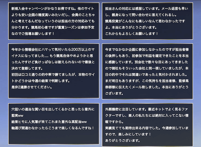 イマカチ利用者からの口コミ