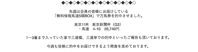 イマカチ無料情報結果