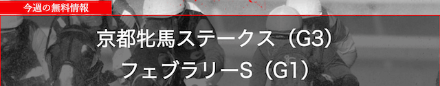 イマカチ次週予想