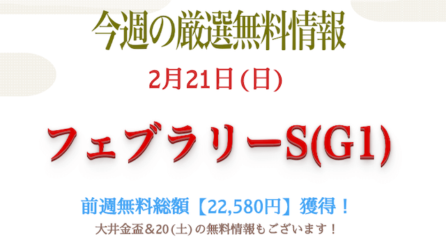 TAZUNA無料情報