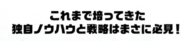 ウマくる有料情報