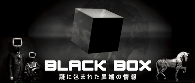 BLACKBOX