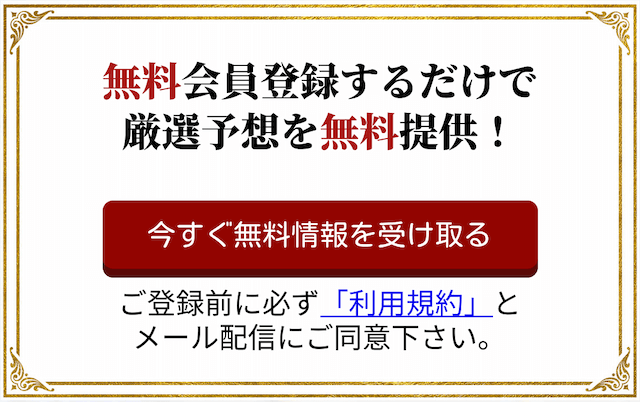 検証 ユニコーン Unicorn を徹底評価 みんなの口コミ 評判は 競馬予想サイト解体新書