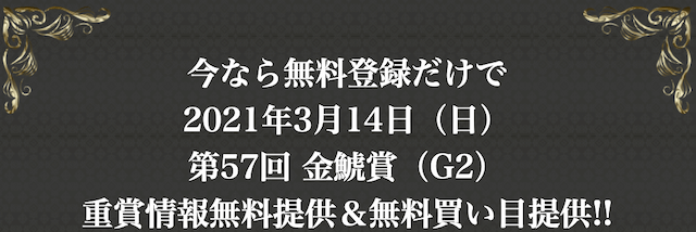 P4無料配信予想