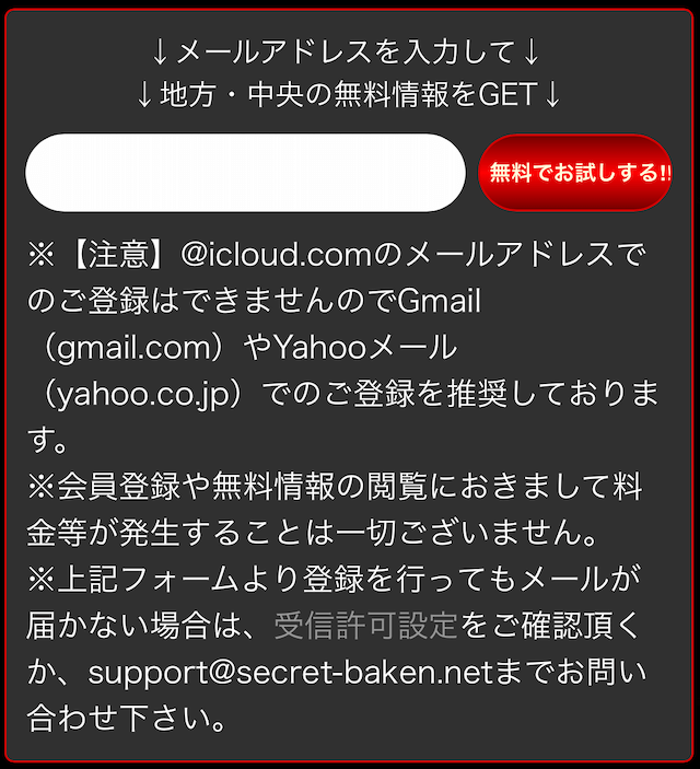 高配当XXX登録フォーム
