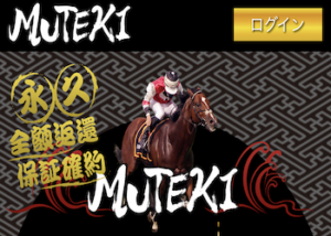 MUTEKI画像