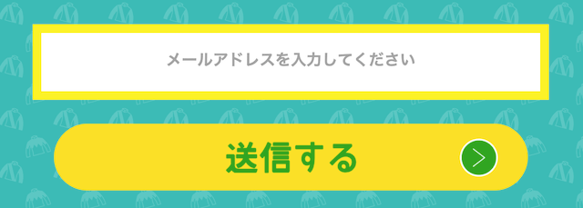 オッズアカデミー登録フォーム