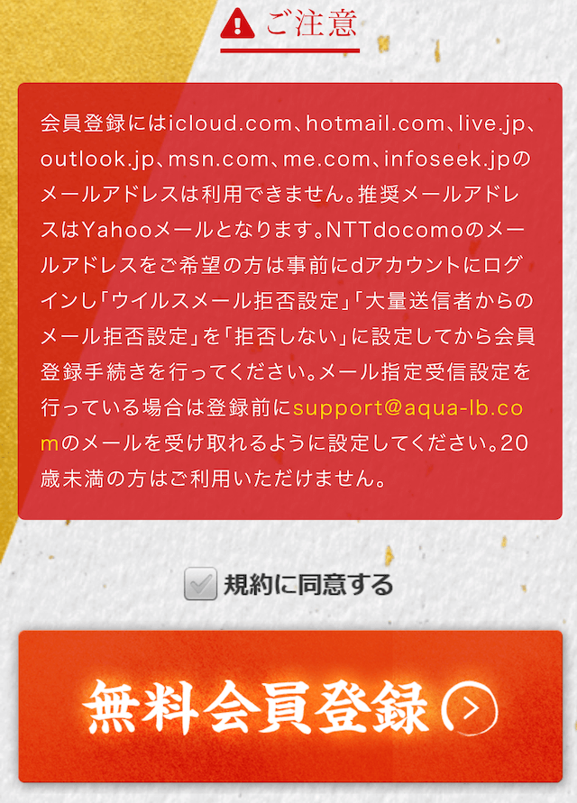 亜九亜屋登録フォーム