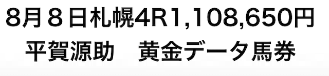 亜九亜屋有料予想実績