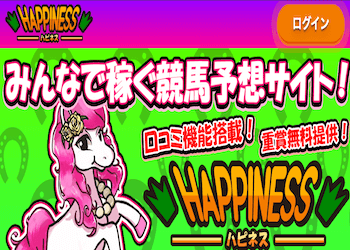 ハピネス(Happiness)画像