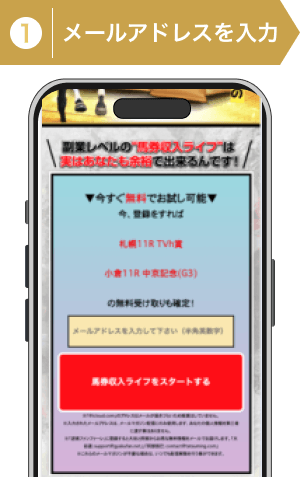登録方法1：