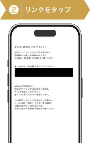 登録方法2：