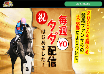 地方競馬の帝王画像