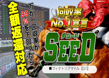 SEED画像