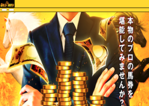 ゴールドラッシュ(GOLD RUSH)画像