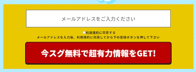 ヒーローズ登録フォーム