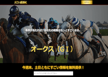 競馬裏街道画像
