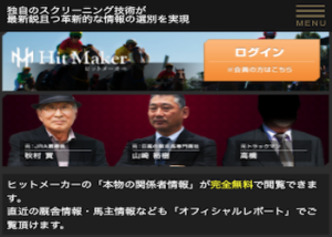 ヒットメーカー画像