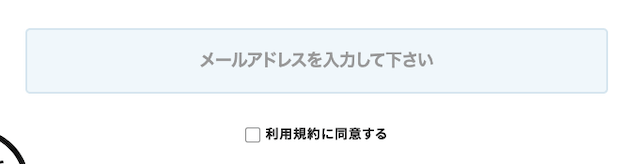 ショウリウマの登録フォーム