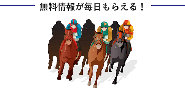 LAP競馬無料情報詳細