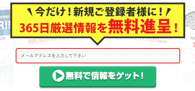 LAP競馬登録方法