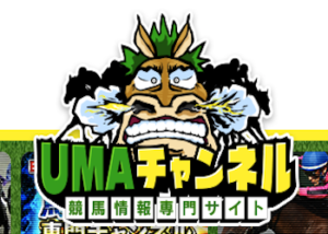 UMAチャンネル画像