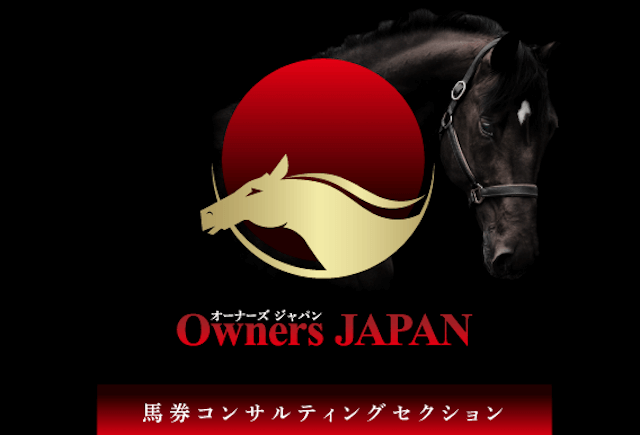 オーナーズジャパン(OWNERS JAPAN)