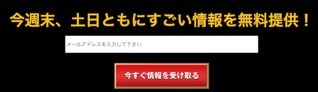 すごい競馬登録方法