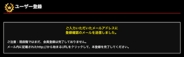 すごい競馬仮登録