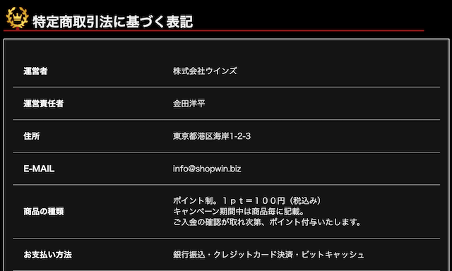 すごい競馬特商法