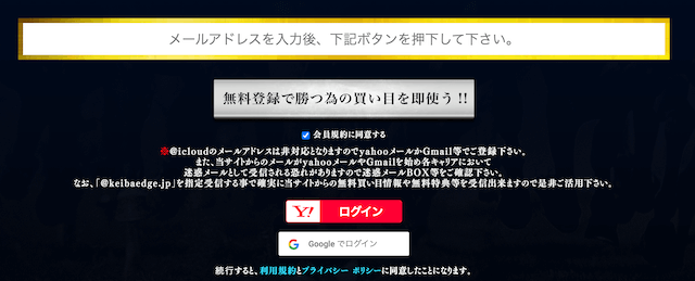 エッジ登録方法