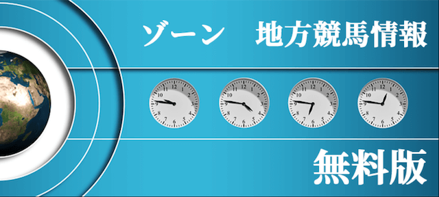 エッジ地方競馬について