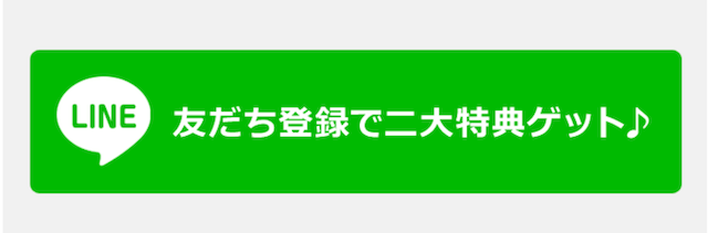 ウマラク登録方法