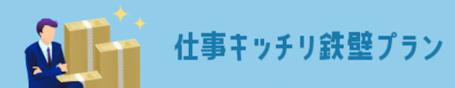 ウマ生活有料予想