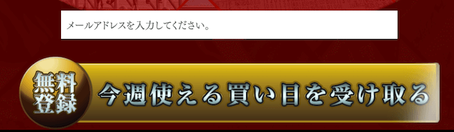 穴場特選情報よろずや登録方法