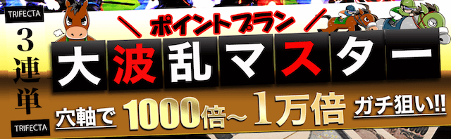 一点予想屋本舗有料予想の詳細