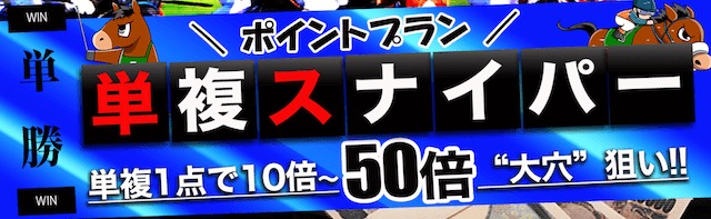 一点予想屋本舗有料予想の詳細