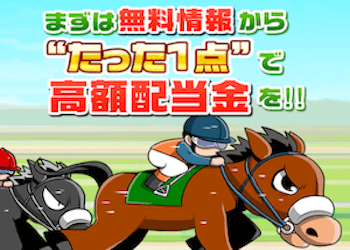 成金競馬道画像