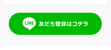 オールインワン競馬マルっと登録方法