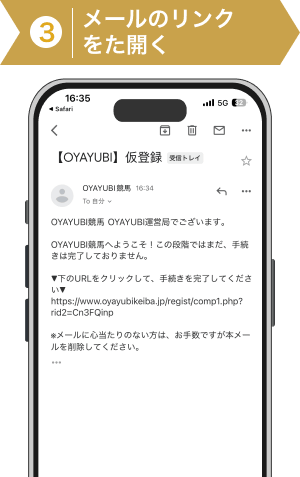 登録方法3: