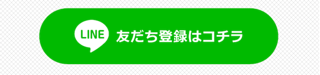 オールイン競馬マルっと登録方法