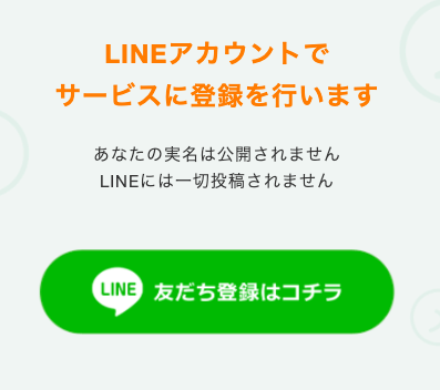 うましーず登録フォーム