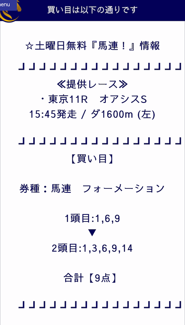 日本最大級 ゾロ目・取消・単勝万馬券・同着からアクセスせよ! - 本