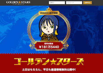 ゴールデンスターズ画像